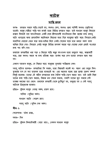 Transform punishment