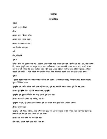 Most interesting wedding 